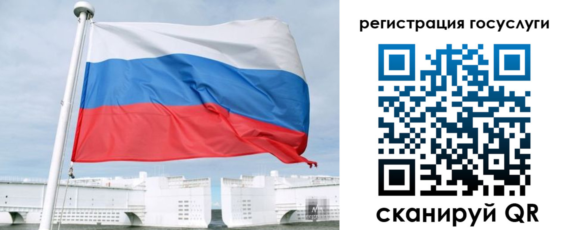 временная регистрация поиск в Орске