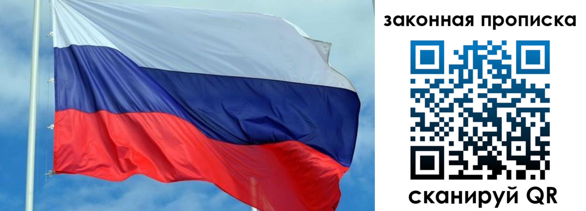 временная регистрация купить в Орске