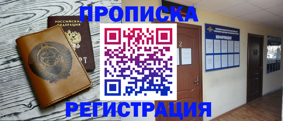 регистрация для дет. сада в Орске