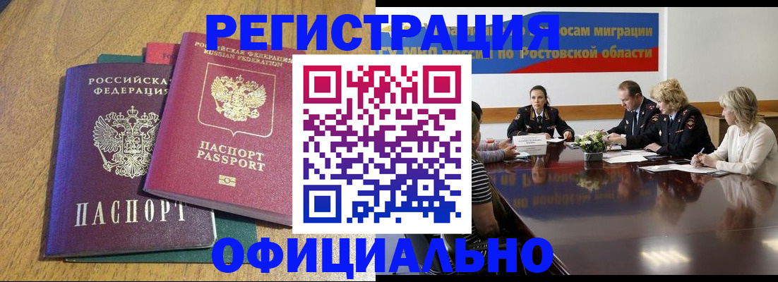 прописка поиск в Орске